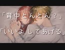 【女性向けボイス】生理前でねむねむな彼女を介抱する彼氏【シチュエーションボイス ASMR 心音 heart beat】