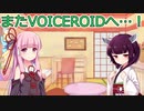 【お知らせ的な】VOICEROIDからVOICEPEAKに変更してまた戻った話