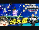 【Nintendo Treehouse: Live】スーパーマリオブラザーズワンダーの先行プレイを観たぞ！ 【日本人の反応】