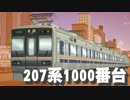 【ひろがるA列車 】リクエスト企画で再現した配布予定の車両を紹介します#1【VOICEROID解説 はじまるA列車】
