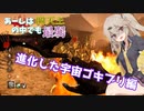 【DBD】あーしは四天王の中でも最弱 #12【ゼノモーフ】