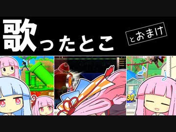 フィギュア イズ ナイスッ！で歌ったとこ とおまけ