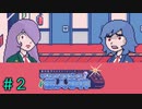 目力【マリンエクスプレス殺人事件】＃2