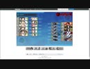 【艦これ】【夏イベ】 大西洋の壁【反攻上陸！ノルマンディー上陸作戦】E5丙ラストダンス