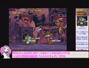 ゲーム 初心者めたんは遊びたい メタルスラッグX 前半