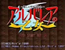 【プレイ動画】アルバレアの乙女 Part.1【マハト】