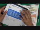 秋接種、日本とイギリスの違い