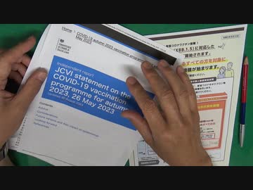 秋接種、日本とイギリスの違い