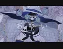 お呪い - なきそ (Cover) / Siq.