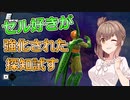 【ドラゴンボールザブレイカーズ】強化された探知を試す【CeVIO AI実況】