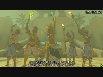 【RTA】ゼルダの伝説TotK オールダンジョン 2:46:59 Part7【字幕解説】