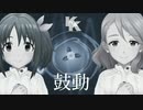 [im@sMAD グレイカナ+ -K2 ALIVE(この世で生きていく唄)-] 鼓動 (MAD PV)
