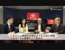 【前半】北朝鮮は出禁、チベット亡命者の実態、ウイグル監視下でのｰ