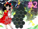 東方獣王園_初見実況#02_霊夢ルート後半
