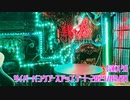 【蓮スタ】サイバーパンクブースアップデート・2023_09_01