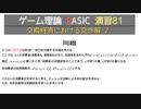 ゲーム理論 BASIC 演習81 -交換経済における交渉解 2-
