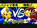 【第二十回】パジャマの革命家 VS 神剣バスタード♂【Losers五回戦第三試合】-64スマブラCPUトナメ実況-