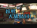 【OverWatch２】妖怪花ニキ【ゆっくり実況】