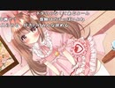 【うさね】あずきバー&こしあんバーVSうさねの前バー　secondseason。2023年8月29日