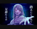 HAREGI【鳴花ミコト・りにあもーど】