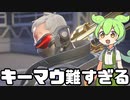 【OverWatch2】キーマウ初心者でもソルジャーなら戦える！かもしれない【ずんだもん実況】