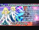 【勇者】ミトス・ユグドラシル　術技集『テイルズオブザレイズ』『テイルズオブシンフォニア』