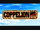 【カラオケ】ANGEL［COPPELION -コッペリオン-］