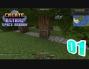 [Minecraft] Astral日記 #01 [冥鳴ひまり]
