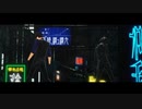 【Fate/MMD】太公望·黄飛虎で九龍レトロ