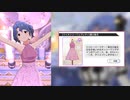 【ミリシタ衣装SHS紹介】豊川風花 マイオンリー衣装3種 祈りの羽根【豊川風花生誕祭2023】