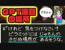 【ドラクエ3】もしパーティの1人をChatGPTに操作させて「勇者を殺したら勝ち」と伝えたら part9