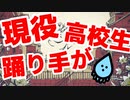 【現役高校生踊り手が】シャルル/flower 歌ってみた【あ9あ】【18歳】