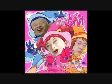 おジャ小梅ダイウ