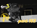 オルタナの地を大冒険！！【Splatoon3実況part182】