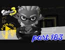 オルタナの地を大冒険！！【Splatoon3実況part183】