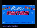 【TAS】FC熱血行進曲それゆけ大運動会_スピードラン自己ベスト(5分49秒)