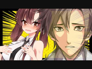 女装趣味が速攻でバレて狼狽するタカハシ【アカネちゃんとタカハシくん_6】