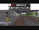 【A列車で行こう9 ゆっくり実況】ゆっくり達がとてつもない大都市にする実況Part1