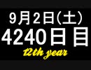 【1日1実績】はぐれる　#2【Xbox360/XboxOne】
