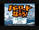 ダラダラおしゃべりゲームその20