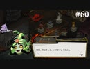 【HADES】地獄の底から家出する #60