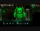 【VOICEROID実況】Lost Ruins #3【ロスト・ルーインズ】