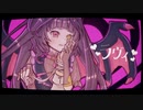 【色んな声で】ラヴィ(Lavie) / すりぃ covered by ほしのちゃま。【歌ってみた】