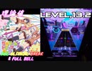 【削除曲13│17】ガヴリールドロップキック (全譜面) 理論値 ABFB【オンゲキ】