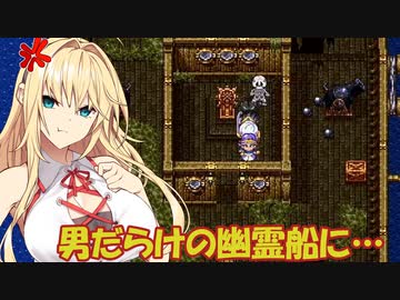 【ドラクエ３】勇者ゆかり、ハロワで問題児を押し付けられる【ソフトウェアトーク実況プレイ】55