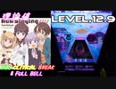 【削除曲12│17】ワタシConnect* (全譜面) 理論値 ABFB【オンゲキ】