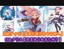 【あいりすミスティリア！】秘跡聖装ティセとクリスも引く！？【ガチャ動画】