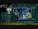 〔ダンガンロンパ〕青年、超高校級になる　part92