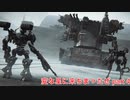【ARMORED CORE VI 】変な星に来ちまったぜ part 4