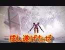 私たちが求めた最高のロボットゲーム[ARMORED CORE VI FIRES OF RUBICON]実況プレイ7